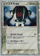 Registeel ex (003/PLAY) - PLAY Promotional cards