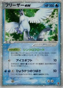 Articuno ex (010/PLAY) - PLAY Promotional cards