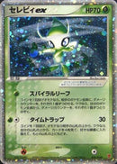 Celebi ex (006/PLAY) - PLAY Promotional cards