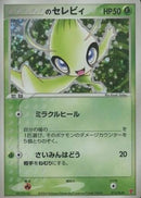 _____'s Celebi (012/PLAY) - PLAY Promotional cards