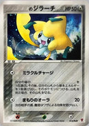 _____'s Jirachi (014/PLAY) - PLAY Promotional cards