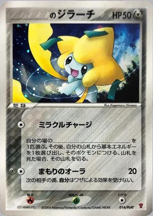 _____'s Jirachi (014/PLAY) - PLAY Promotional cards