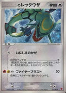_____'s Rayquaza (021/PLAY) - PLAY Promotional cards