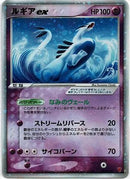 Lugia ex (031/PLAY) - PLAY Promotional cards
