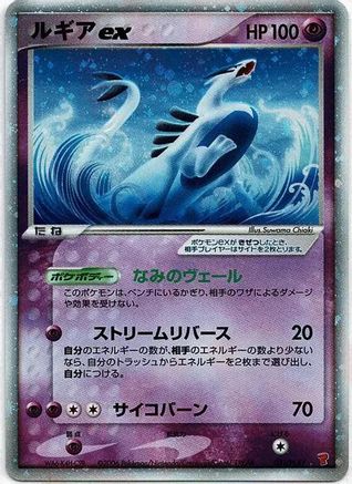 Lugia ex (031/PLAY) - PLAY Promotional cards
