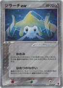 Jirachi ex (032/PLAY) - PLAY Promotional cards
