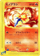 Cyndaquil (006/018) - McDonalds Pokmone Minimum Pack