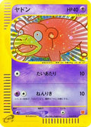 Slowpoke (014/018) - McDonalds Pokmone Minimum Pack