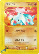 Phanpy (017/018) - McDonalds Pokmone Minimum Pack