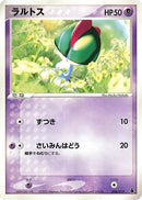 Ralts - 008/019 (008/019) - Mudkip Constructed Starter Deck