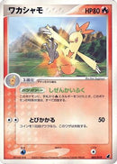 Combusken - 005/019 (005/019) - Torchic Constructed Starter Deck