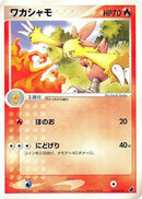 Combusken - 004/019 (004/019) - Torchic Constructed Starter Deck