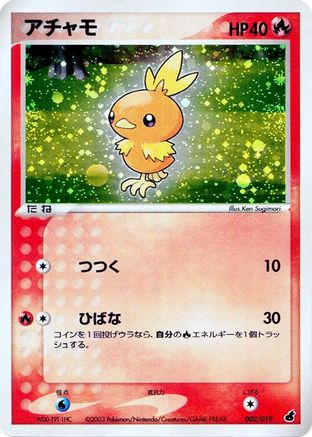 Torchic - 002/019 (002/019) - Torchic Constructed Starter Deck