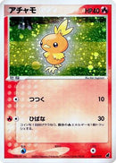 Torchic - 002/019 (002/019) - Torchic Constructed Starter Deck