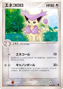 Delcatty (012/019) - Treecko Constructed Starter Deck
