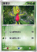 Treecko - 003/019 (003/019) - Treecko Constructed Starter Deck