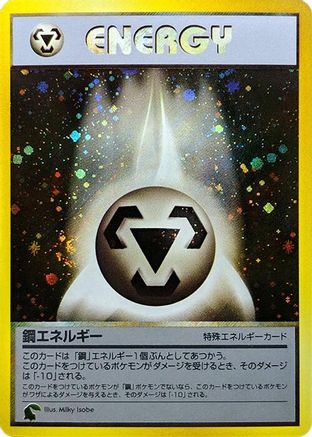 Metal Energy  - Intro Pack Neo Chikorita