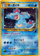 Feraligatr  - Intro Pack Neo Totodile