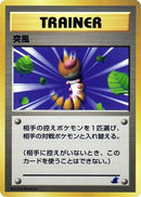 Gust of Wind  - Intro Pack Neo Totodile