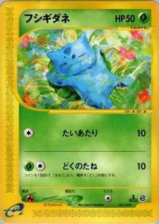 Bulbasaur - 001/029 (001/029) - Pokemone Starter Deck