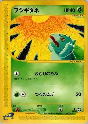 Bulbasaur - 002/029 (002/029) - Pokemone Starter Deck