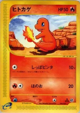 Charmander - 009/029 (009/029) - Pokemone Starter Deck