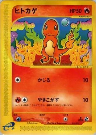 Charmander - 010/029 (010/029) - Pokemone Starter Deck