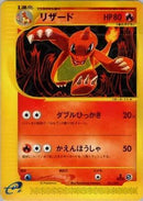 Charmeleon (011/029) - Pokemone Starter Deck