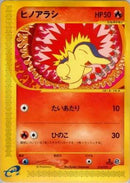 Cyndaquil - 014/029 (014/029) - Pokemone Starter Deck