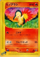 Cyndaquil - 013/029 (013/029) - Pokemone Starter Deck