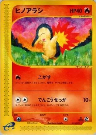 Cyndaquil - 013/029 (013/029) - Pokemone Starter Deck
