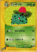 Ivysaur (003/029) - Pokemone Starter Deck