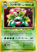 Venusaur  - Intro Pack Bulbasaur