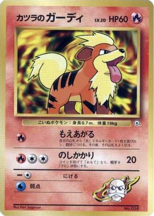 Blaine's Growlithe (LV.20)  - City Gym Decks