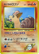 Blaine's Vulpix (LV.9)  - City Gym Decks