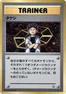 Brock  - City Gym Decks