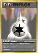 Double Colorless Energy  - City Gym Decks