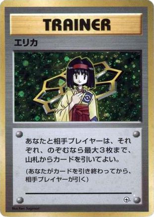 Erika  - City Gym Decks