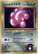 Erika's Exeggcute  - City Gym Decks
