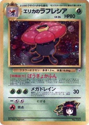 Erika's Vileplume  - City Gym Decks