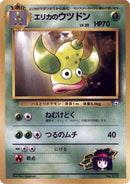 Erika's Weepinbell  - City Gym Decks