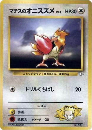 Lt. Surge's Spearow  - City Gym Decks