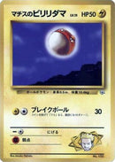 Lt. Surge's Voltorb (LV.15)  - City Gym Decks