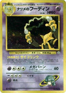 Sabrina's Alakazam  - City Gym Decks
