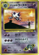 Sabrina's Haunter  - City Gym Decks