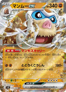 Mamoswine ex (046/100) - SV9 Battle Partners
