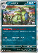Tyranitar (058/100) - SV9 Battle Partners