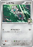 N's Klink (064/100) - SV9 Battle Partners