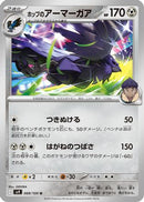 Hop's Corviknight (068/100) - SV9 Battle Partners
