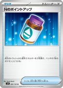 N's PP Up (089/100) - SV9 Battle Partners